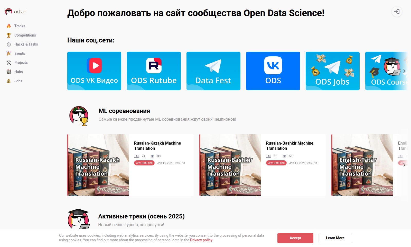 Open Data Science Open Data Science - オープンデータサイエンスコミュニティでの機械学習とデータサイエンスに関する競技会、プロジェクト、イベ
